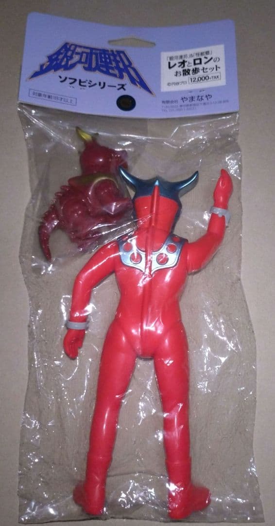 ソフビ銀河連邦&怪獣郷(レオとロンのお散歩セット)レオ&ロン幼体 未使用 未開封