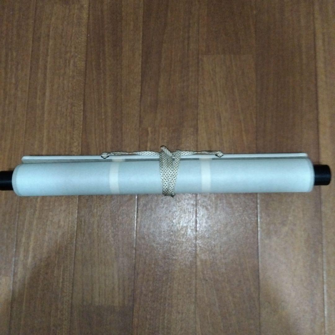 【レア】臨済宗　大徳寺　総見院　山岸久祐　春芳堂　掛け軸　掛軸　書「把手共行」