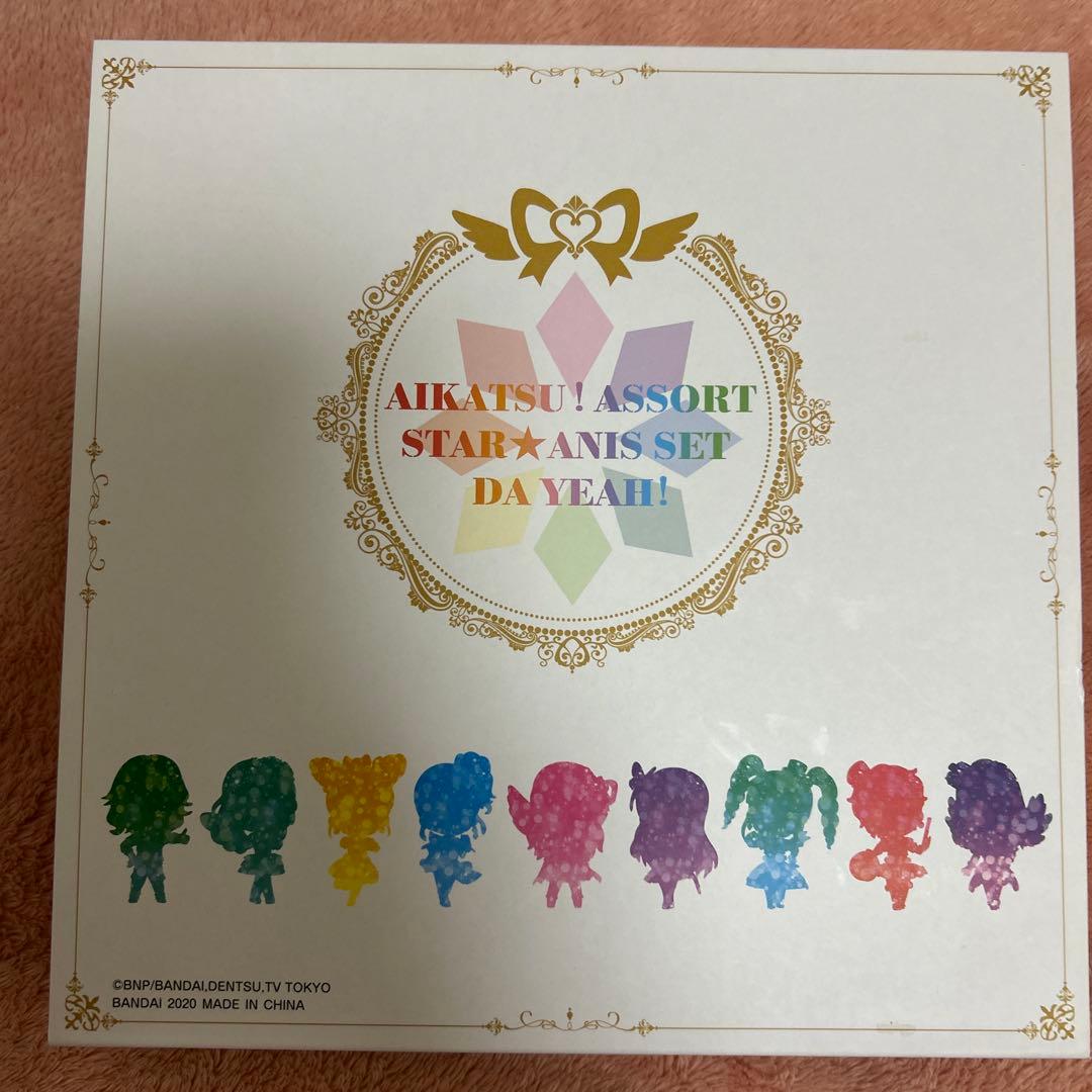 アイカツ あそーと スターアニス