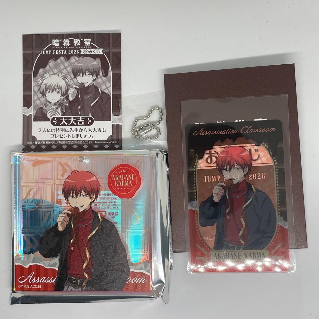 ジャンプフェスタ2026 jf ショウワノート ブロッキー 暗殺教室 カルマ