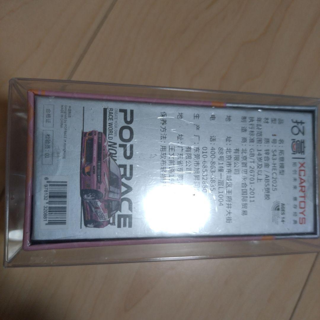 XCARTOYS S43-HEC展示会限定2025 1/64