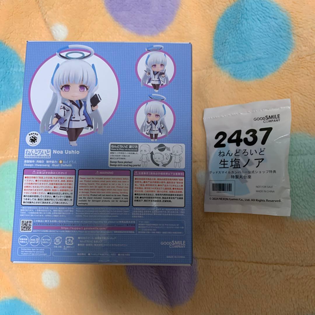 ブルーアーカイブ ねんどろいど 生塩ノア ブルアカ 特典付き