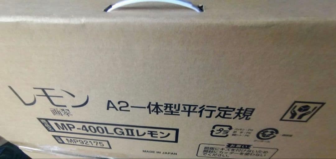 製図版 A2 製図試験用具セット