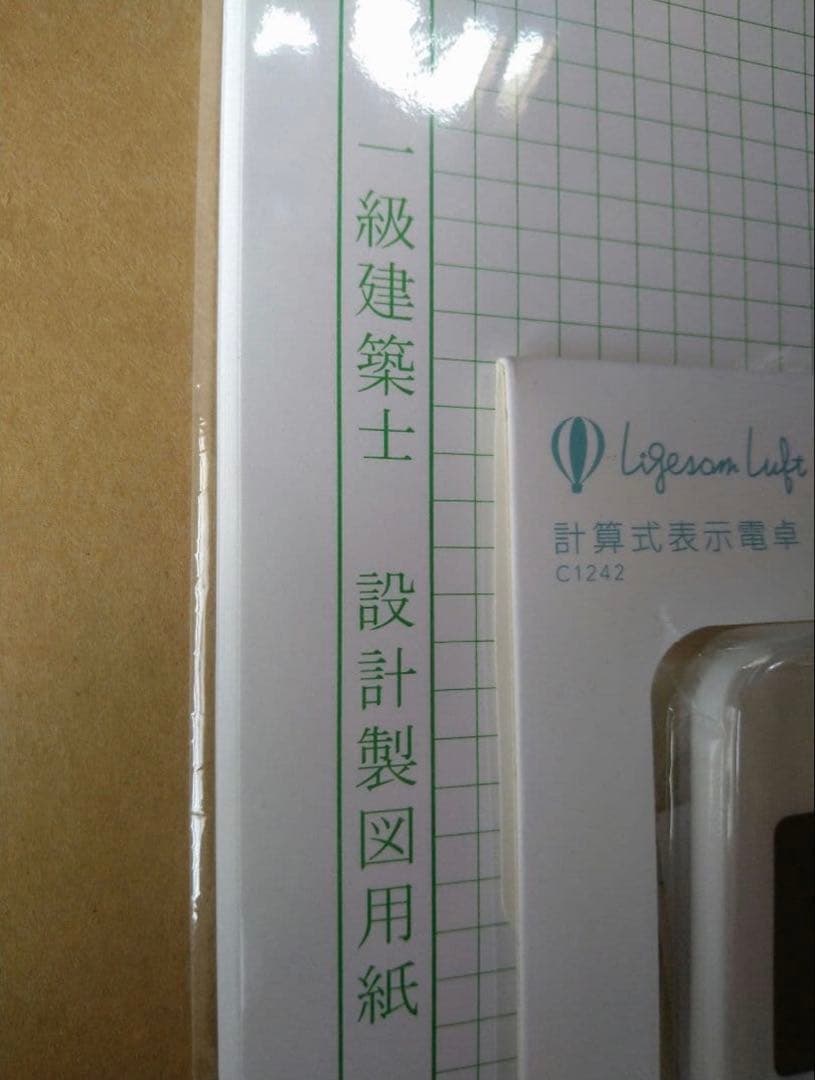 製図版 A2 製図試験用具セット