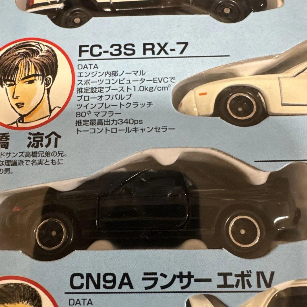 頭文字D コミック Vol.1 ミニカー