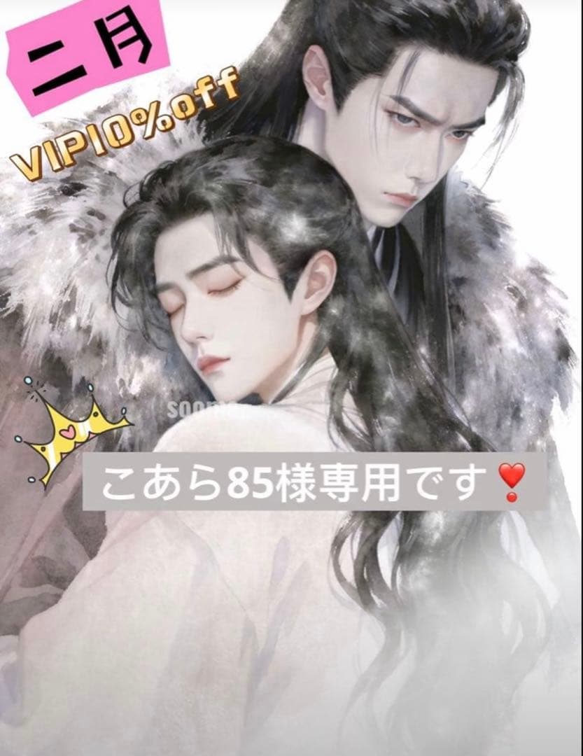 （2月VIP 10%off中） こあら85です❣️0205