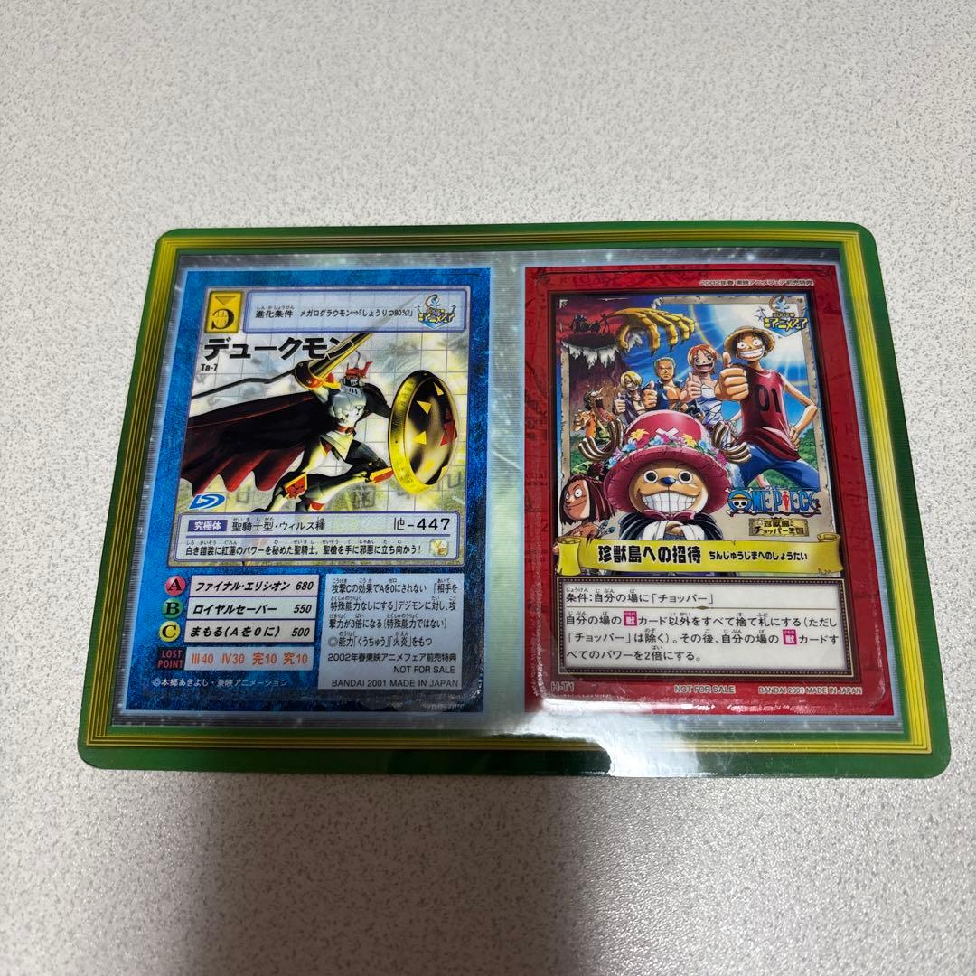 デュークモン & ONE PIECE 特別カードセット
