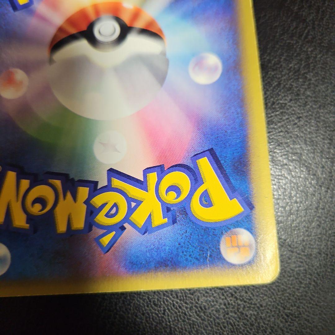 ゲンガー ★ 拡張パック第5弾 神秘なる山 044/088　ポケモンカード