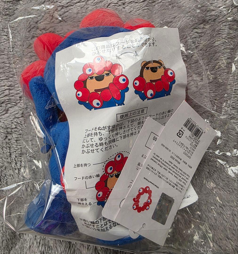 最終価格 らいよんチャン ミャクミャク なりきりぬいぐるみS タグ付き