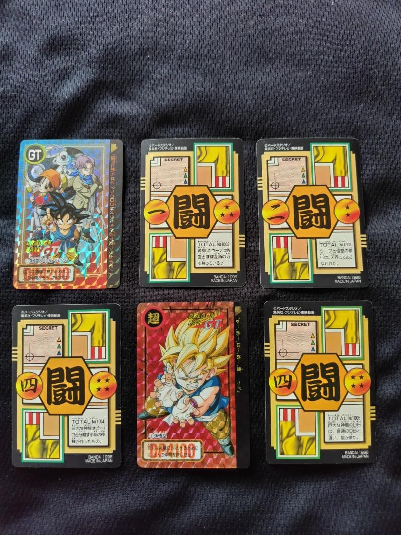 ドラゴンボールカードダス 美品 6枚セット
