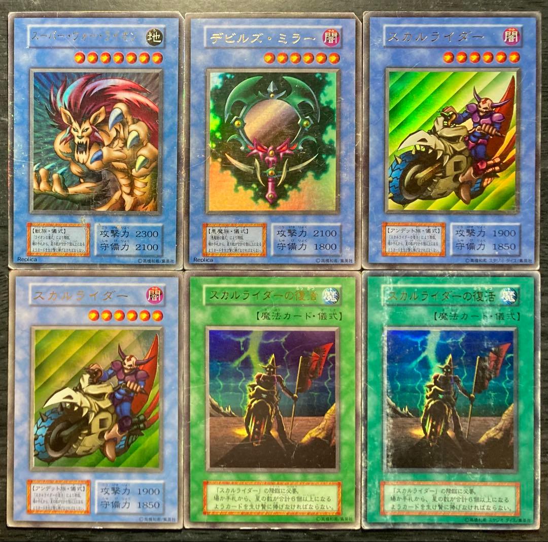 遊戯王 青眼の白龍 真紅眼の黒竜 他 初期 ウルトラレア 35枚セット