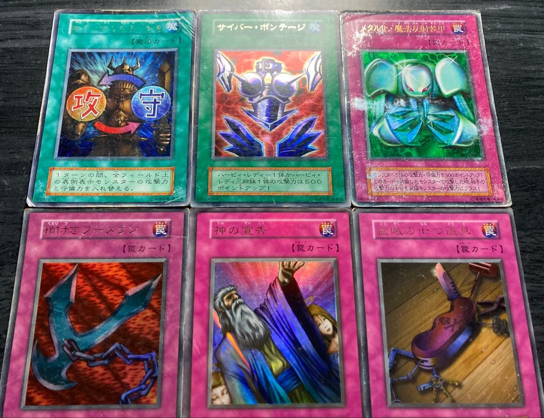 遊戯王 青眼の白龍 真紅眼の黒竜 他 初期 ウルトラレア 35枚セット