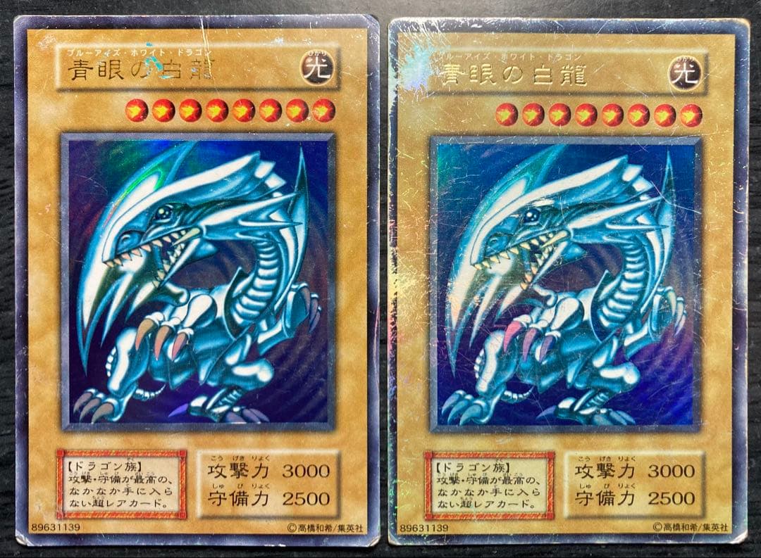 遊戯王 青眼の白龍 真紅眼の黒竜 他 初期 ウルトラレア 35枚セット