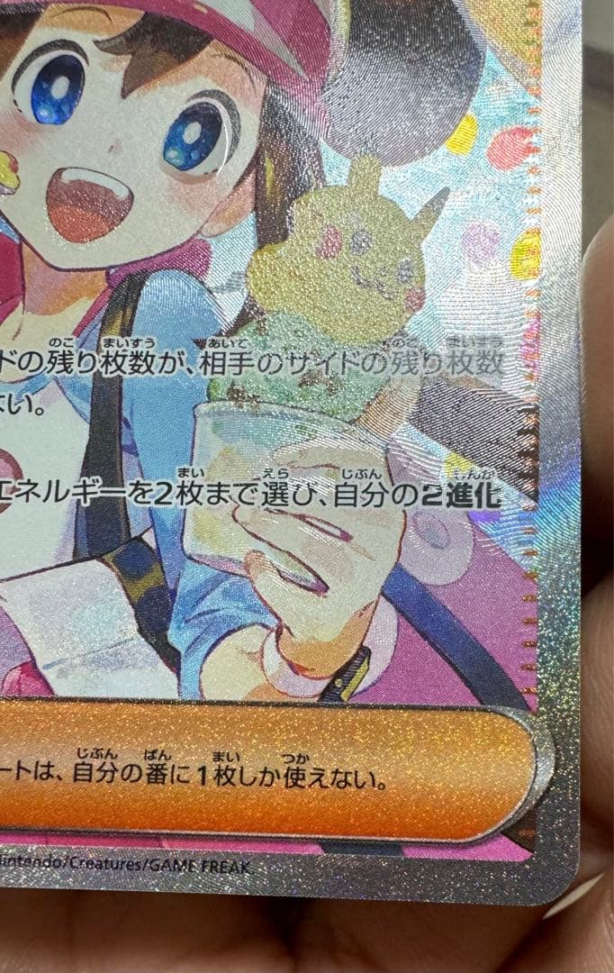 【エラー版】メイのはげまし SAR ［M3115/080］ムニキス ゼロ