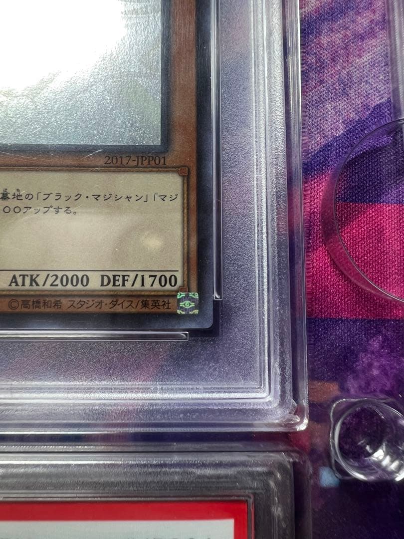 るか　【5つ目】ブラックマジシャンガール WCS2017プロモPSA9