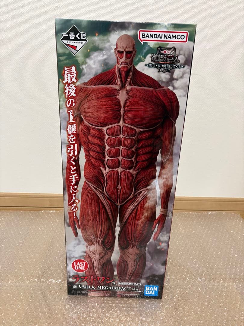 一番くじ　進撃の巨人　ラストワン賞 超大型巨人フィギュア　新品　未開封