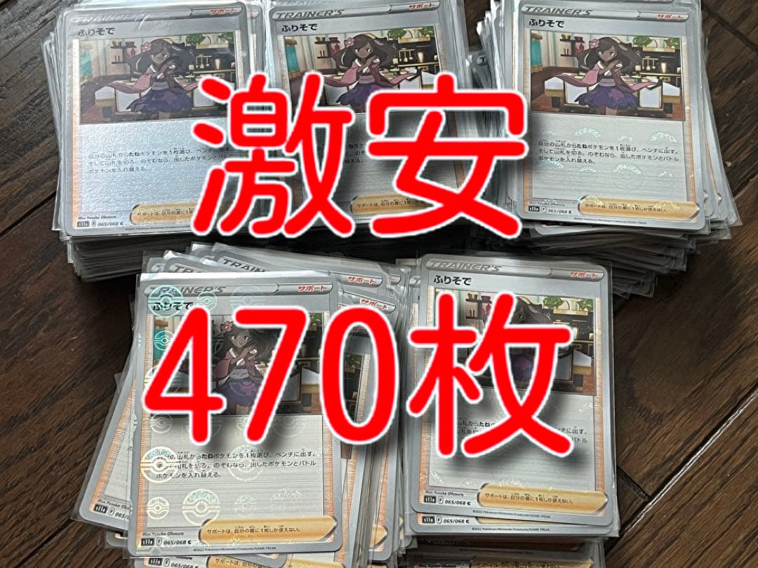 ふりそで　c モンスターボールミラー　s11a ポケモンカード