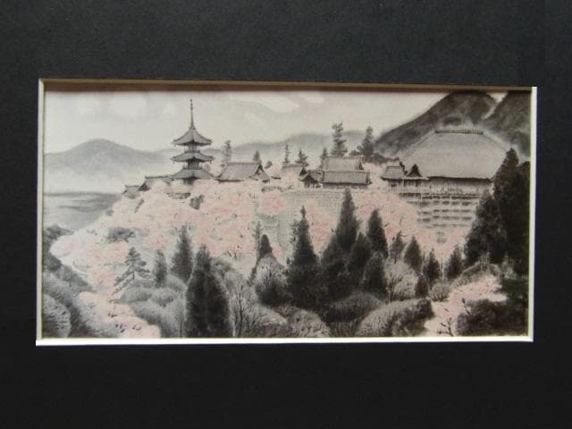 堀内噎子、【清水】、希少な額装用画集より、美品、新品額装付、インテリア