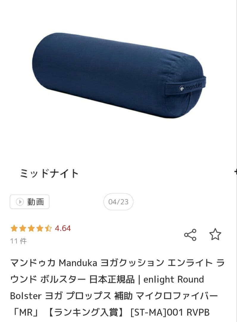 Manduka マンデゥカのヨガマット、ボルスター、ストラップとブロックセット