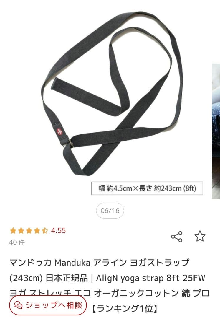 Manduka マンデゥカのヨガマット、ボルスター、ストラップとブロックセット