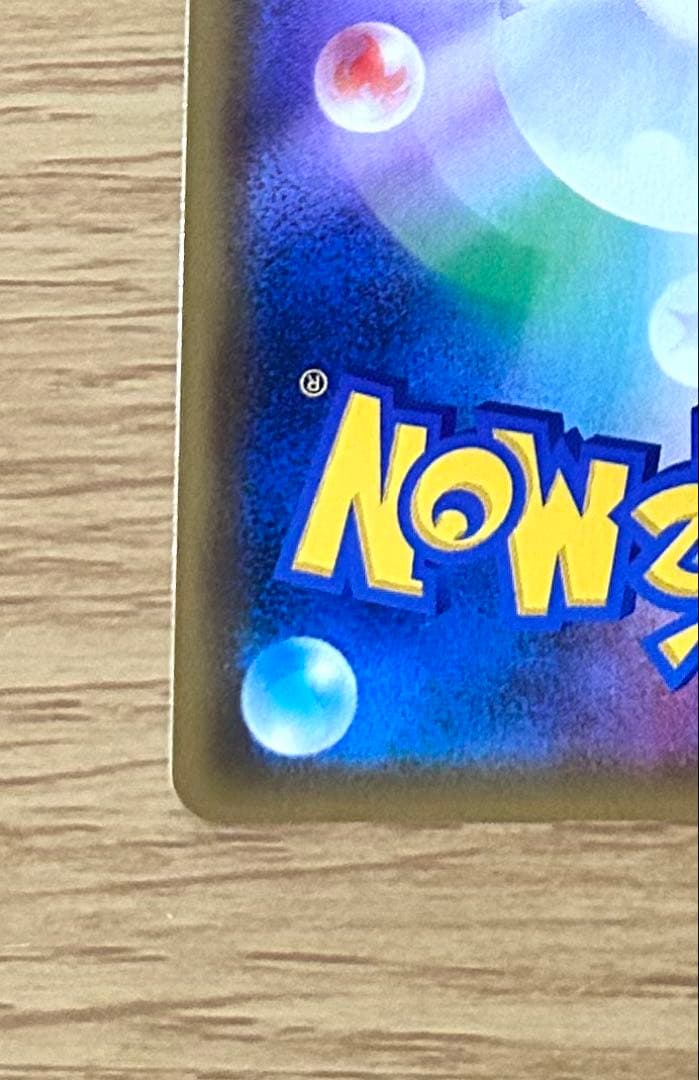 エリカのおもてなし SR SM9 タッグボルト 107/095