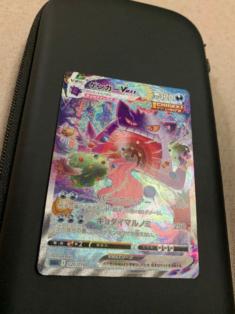 ポケモンカード　ゲンガーVMAX ハイクラスデッキ SA スペシャルアート
