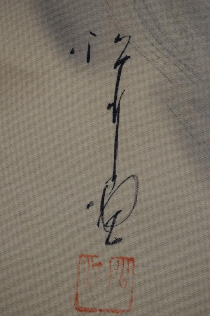 名称不詳/猛虎図/掛軸☆宝船☆Z-97