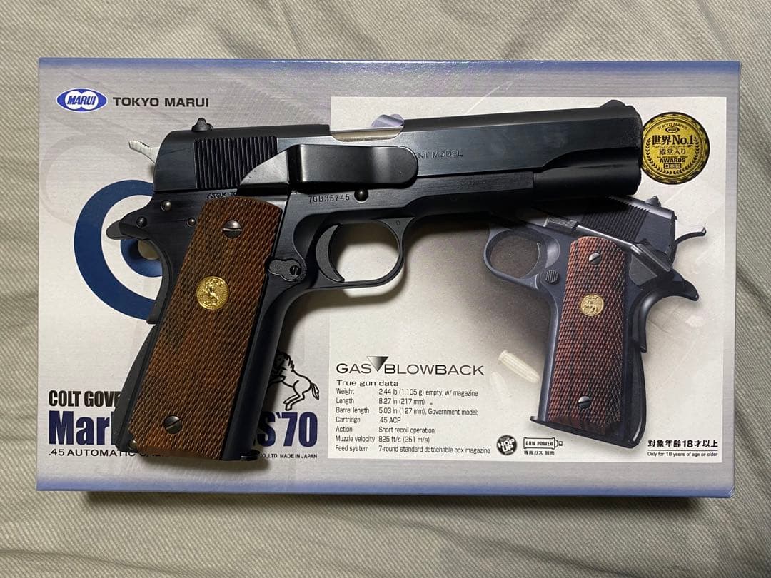 東京マルイ コルトガバメント SERIES '70 ベルトクリップ付き