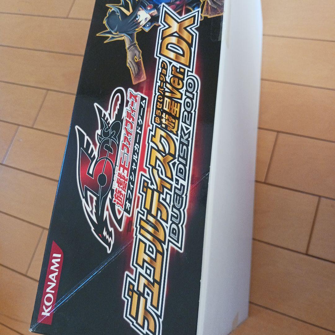H*︎様 デュエルディスク2010 デュエルディスク遊星ver DX 未開封