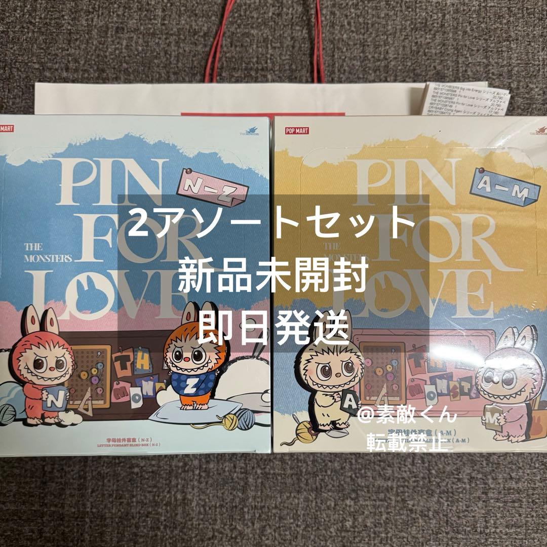 ラブブ PIN FOR LOVE イニシャル アルファベット キーリング