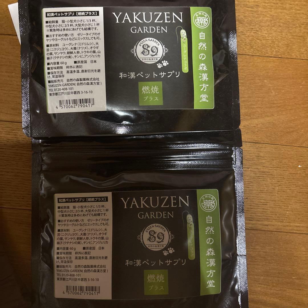 ペットサプリ専用