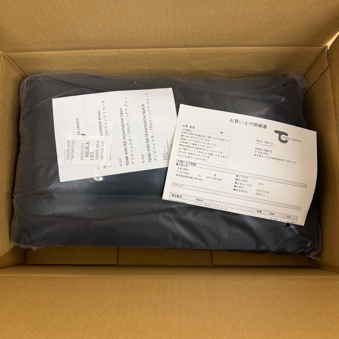 ★AIRMAN！TOKYO CRAFTSテンビシェルターTPUウィンドウ