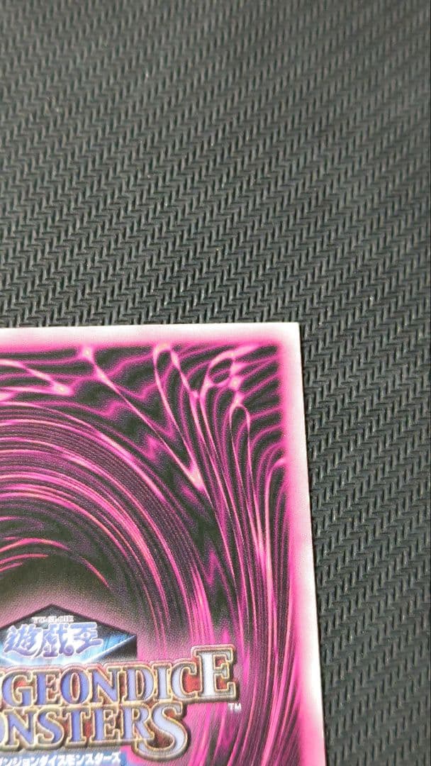 あ*み様 ダンジョンダイスモンターズ ブラックマジシャンガール ウルトラ仕様 ピ