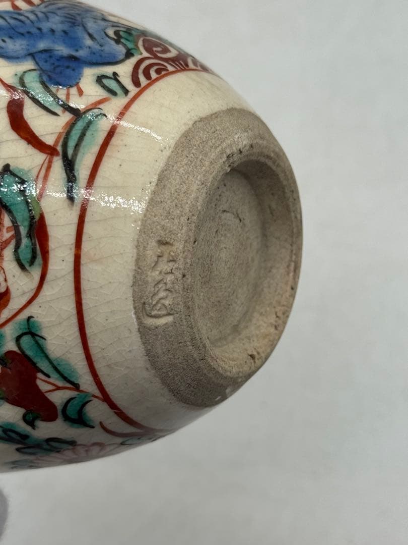 時代　赤絵花口小鉢5点　春逸作　送料込み250617