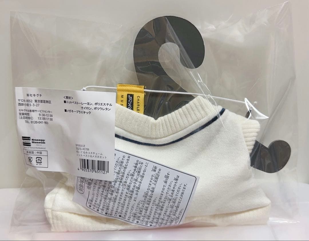 スヌーピーミュージアム限定 ぬいぐるみ＆コスチューム