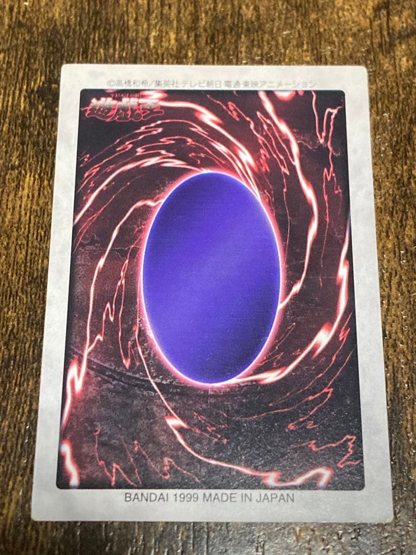 【美品】バンダイ版 青眼の白龍 1999年 カードダス