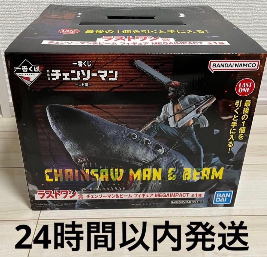 一番くじ 劇場版 チェンソーマン レゼ篇 ラストワン賞 チェンソーマン＆ビーム