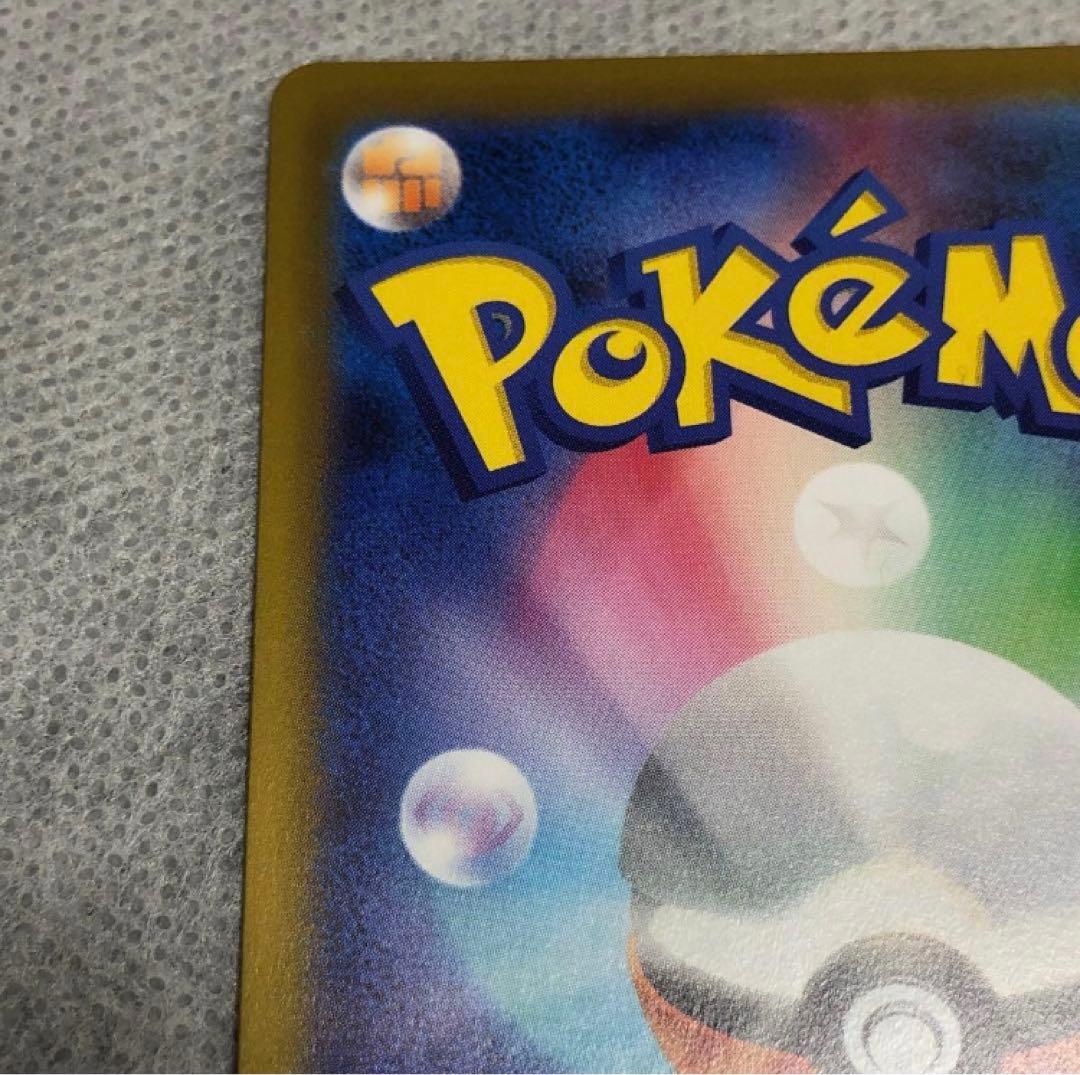 ポケモンカード リーリエの決心 SAR