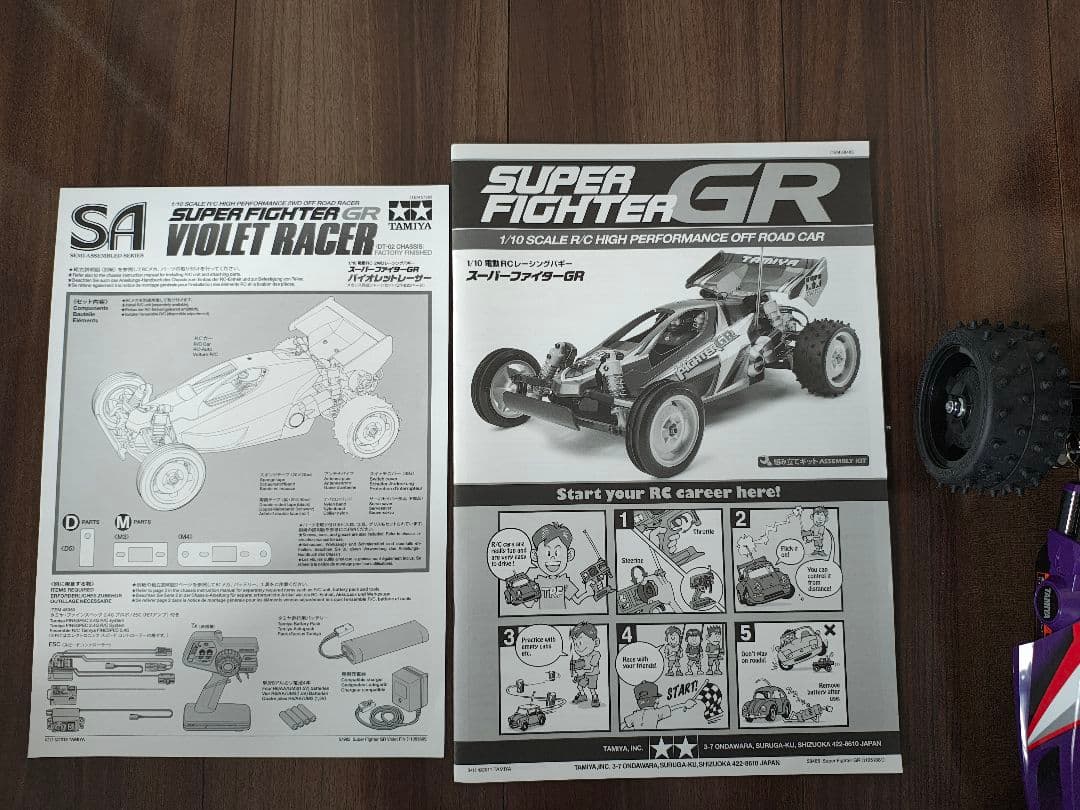 TAMIYA XB SUPER FIGHTER GR 未走行