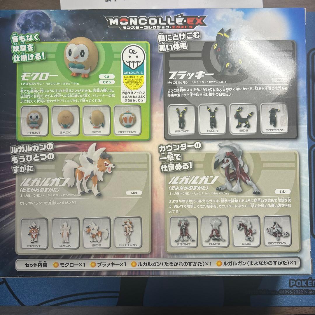 モンコレ　サトシvsグラジオ　バトルセット