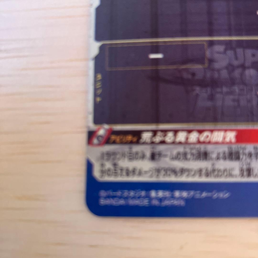 Ｋ*Ｋ様 SDBH スーパードラゴンボールヒーローズ　BM11-SEC3LC 孫