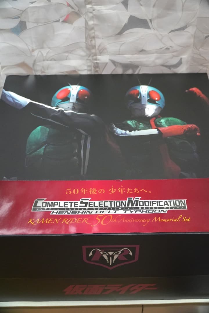 CSM変身ベルト タイフーン 仮面ライダー１号・２号