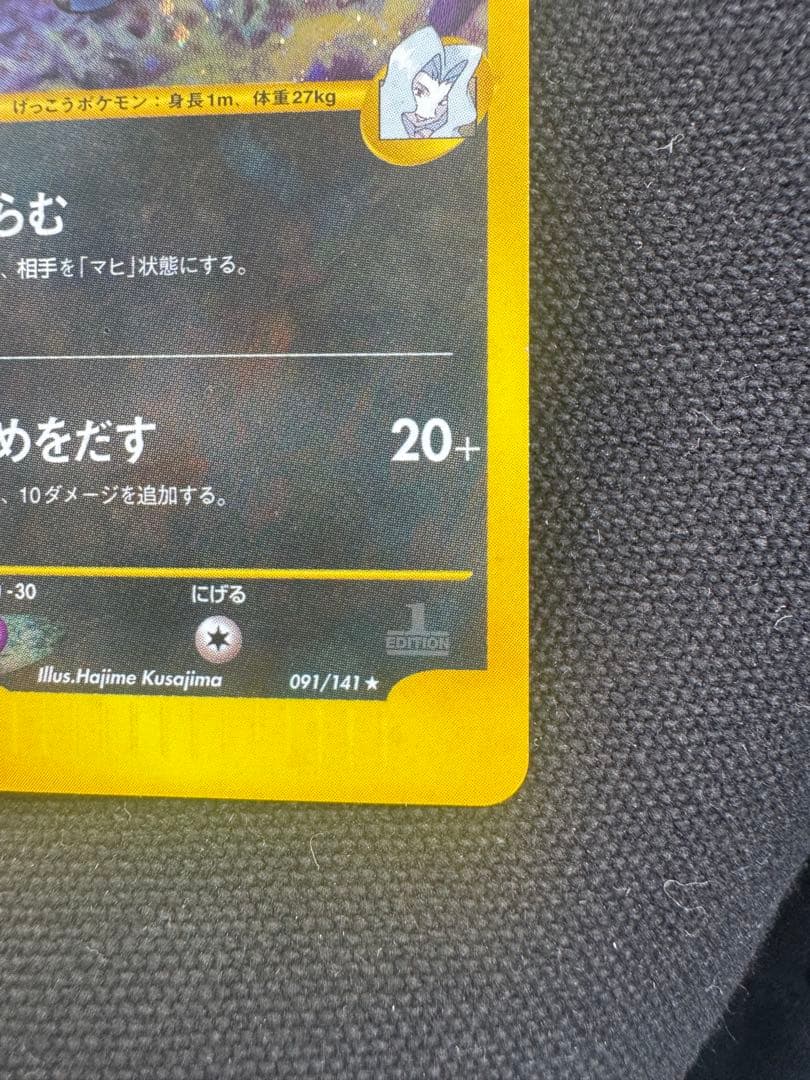 カリンのブラッキー ★ ポケモンカード★VS 091/141 星型ホロ