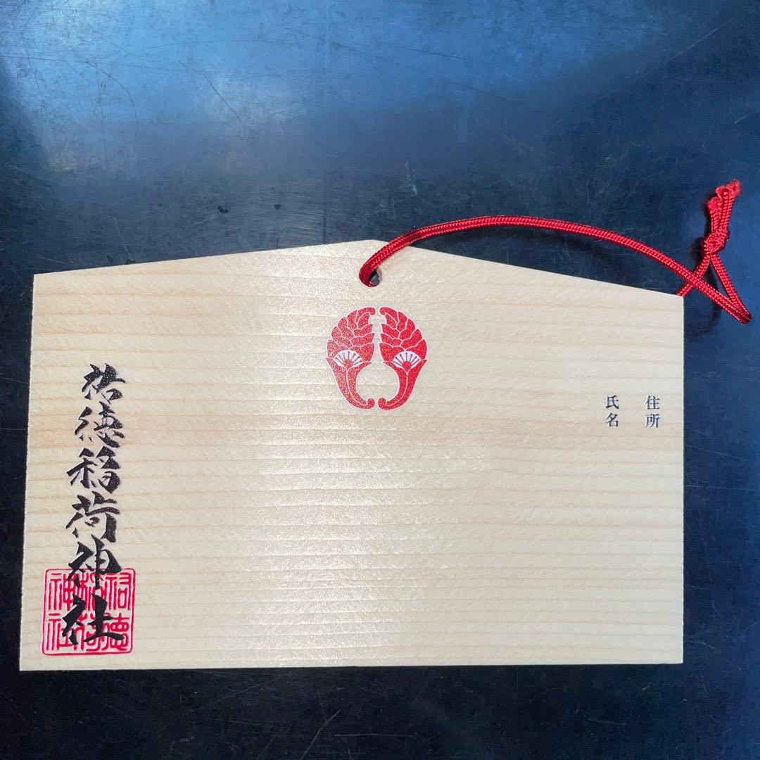 劇場版　ゾンビランドサガ　祐徳稲荷神社　山田たえ　絵馬　映画　限定