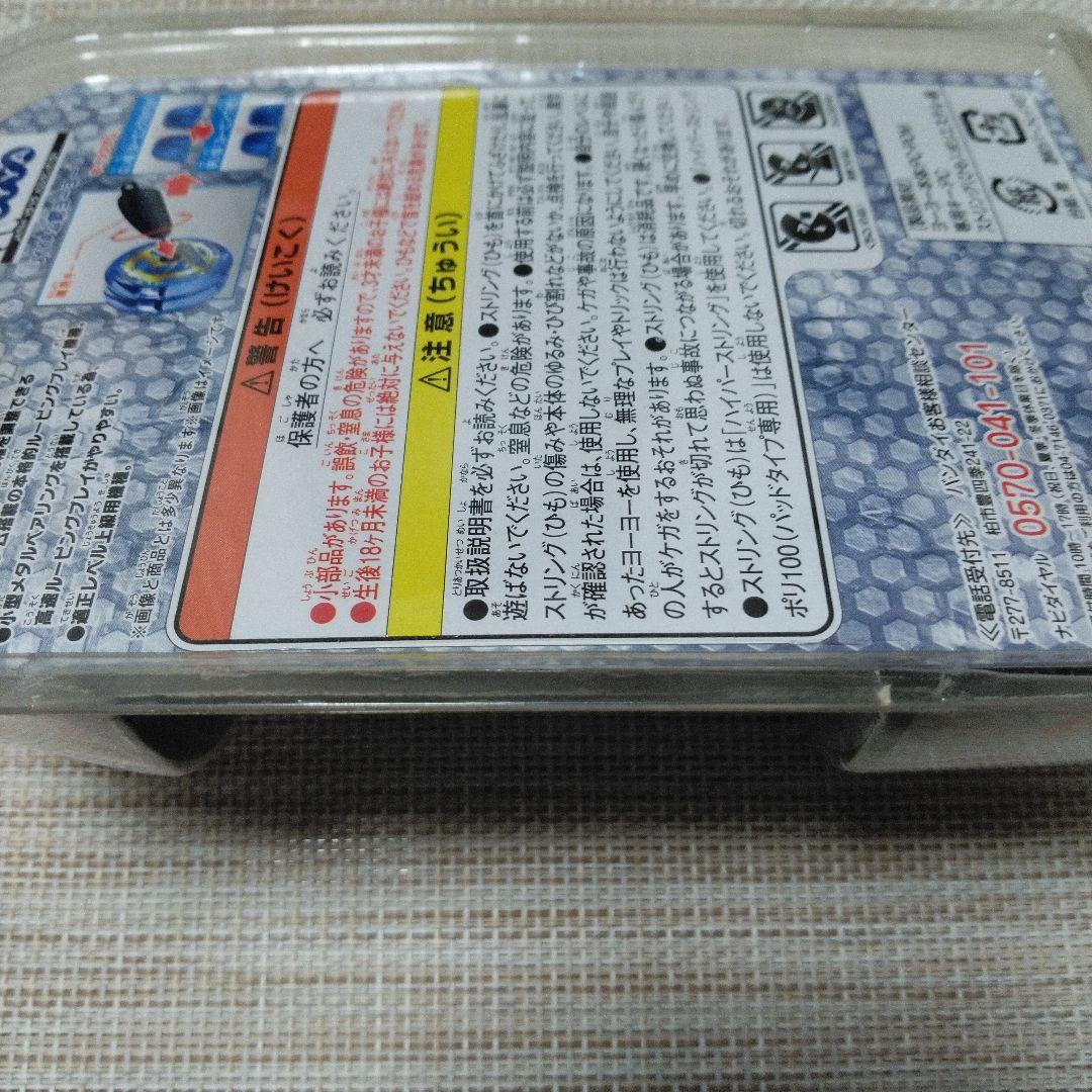 ハイパーヨーヨー　エースラッシュACELASH