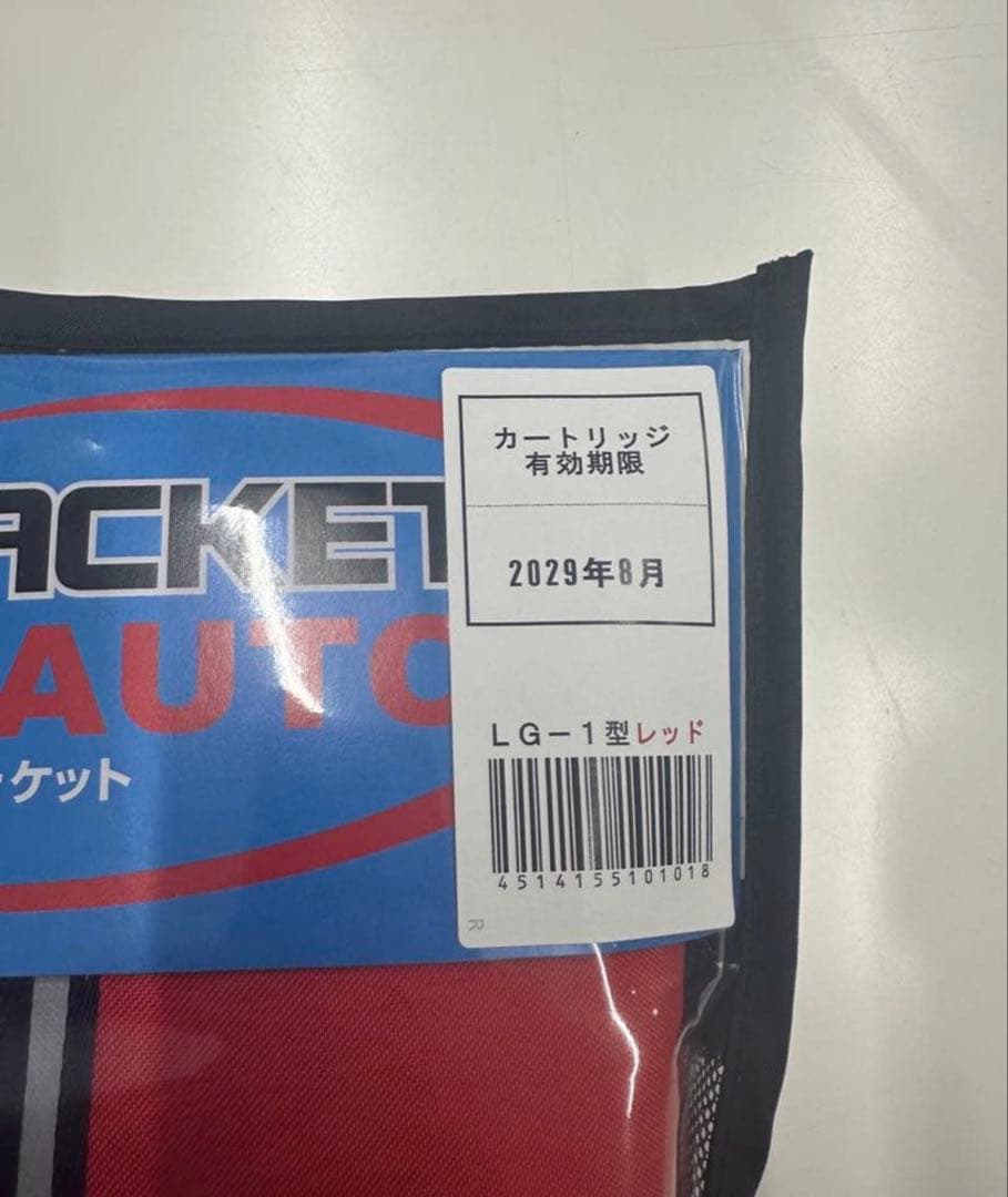 【新品未開封】ライフジャケット 自動膨脹ショ ルダー式LG-1型 レッド桜マーク