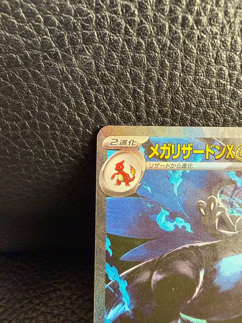 メガリザードンXex SAR [M2 110/080]