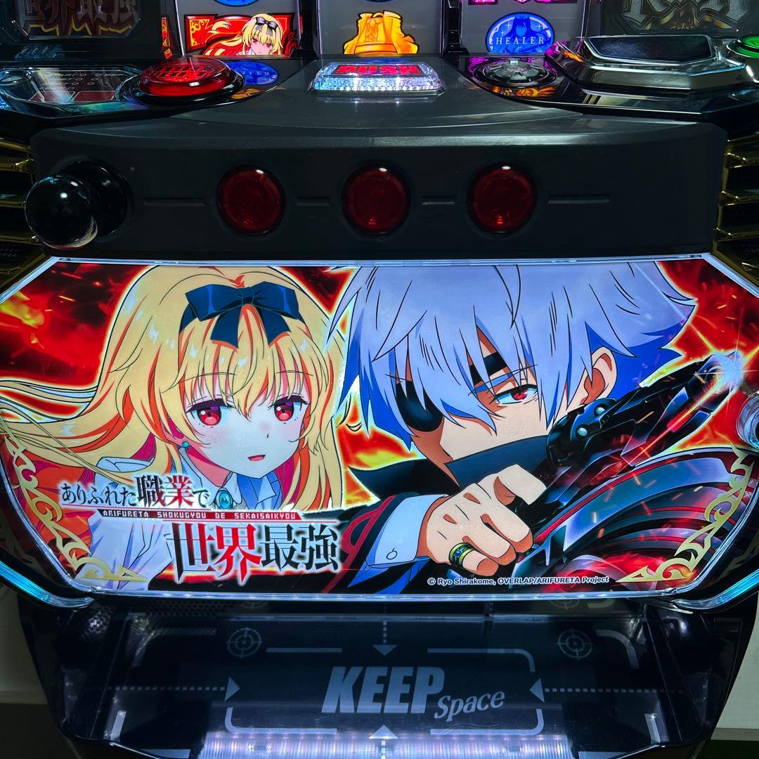 スマスロ実機　ありふれた職業で世界最強