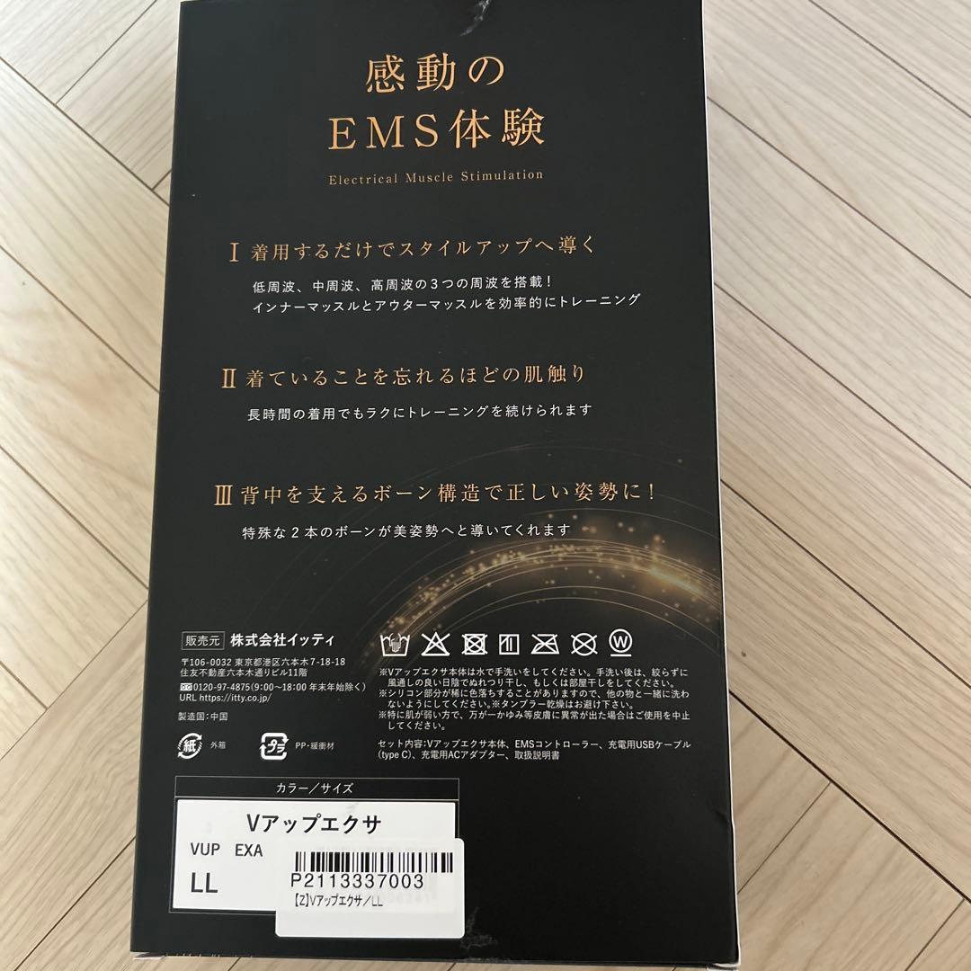 Vアップエクサ LLサイズ Vup Exa ヒロミプロデュース