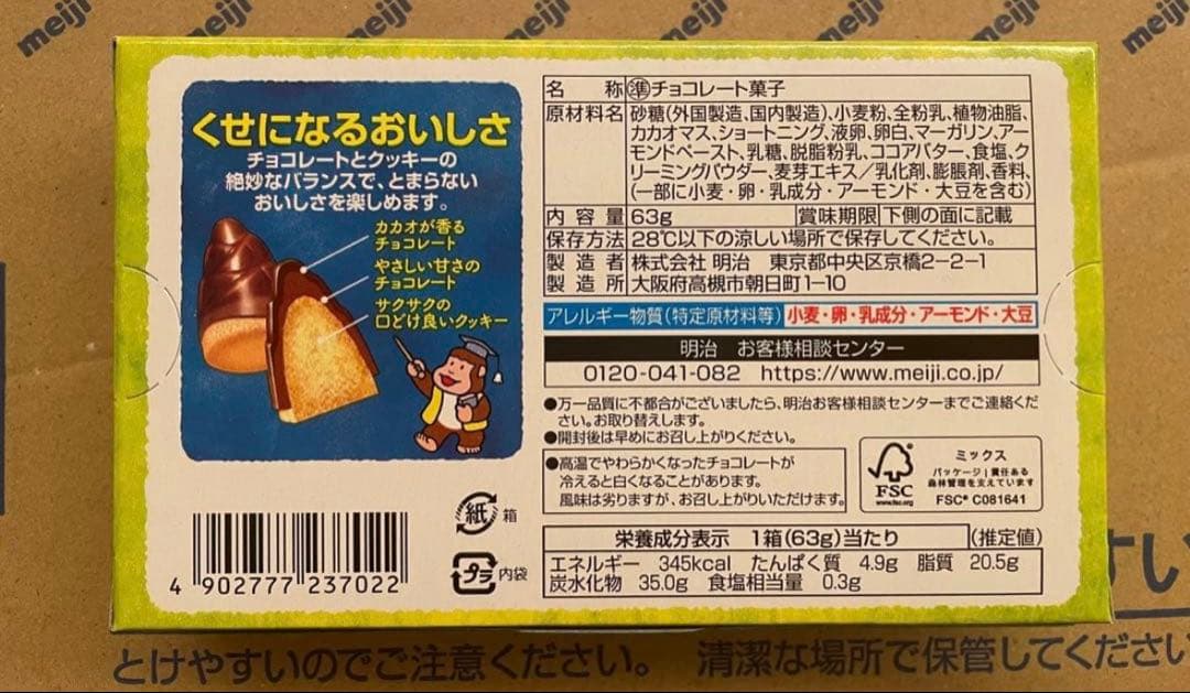 たけのこの里計70箱